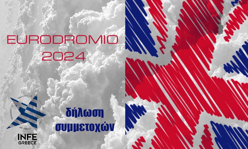 ΚΑΝΟΝΙΣΜΟΙ ΜΟΥΣΙΚΟΥ ΔΙΑΓΩΝΙΣΜΟΥ EURODROMIO 2024 UNITED KINGDOM