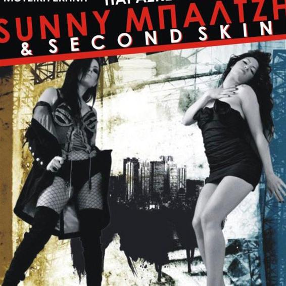 2011 Sunny Μπαλτζή & Second Skin – Game of life